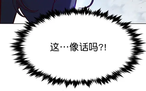 漫画《觉醒吧，铲屎官！》第163话第122张图