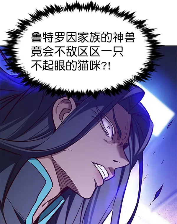 漫画《觉醒吧，铲屎官！》第163话第123张图