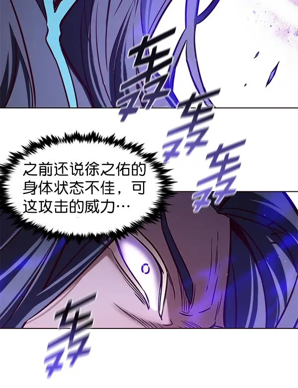 漫画《觉醒吧，铲屎官！》第163话第124张图