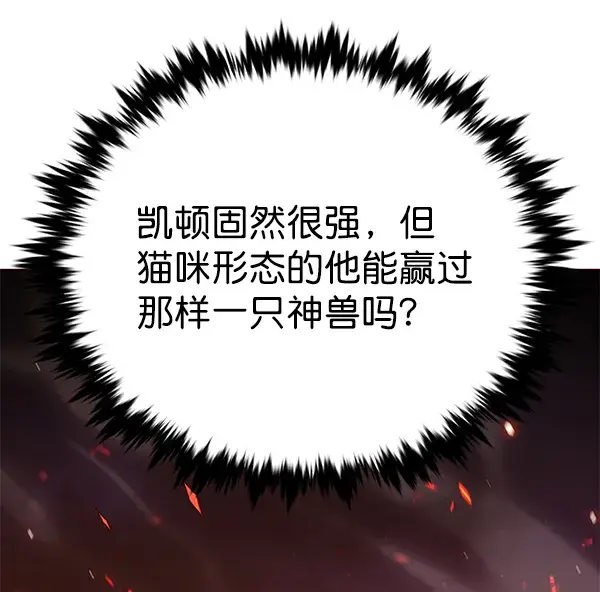 漫画《觉醒吧，铲屎官！》第163话第15张图