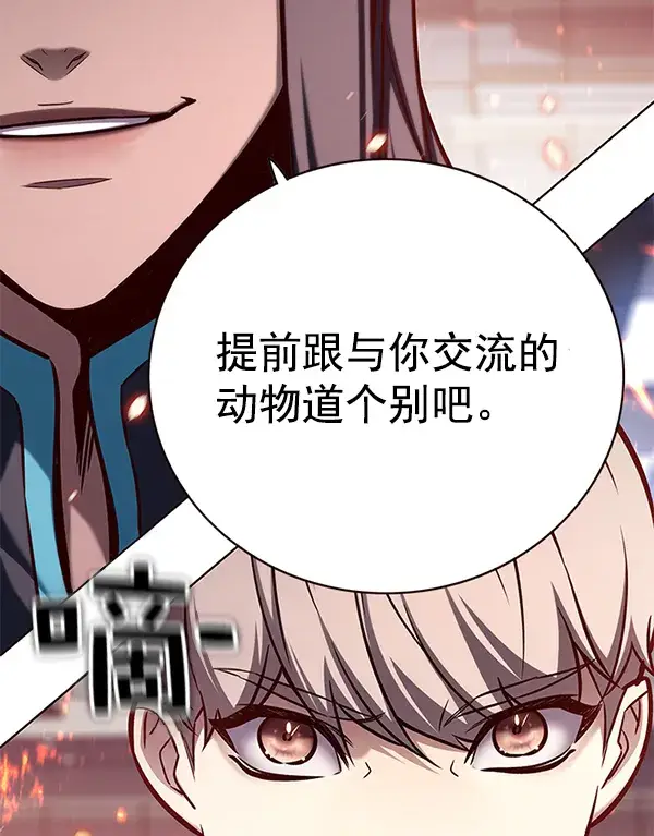 漫画《觉醒吧，铲屎官！》第163话第24张图