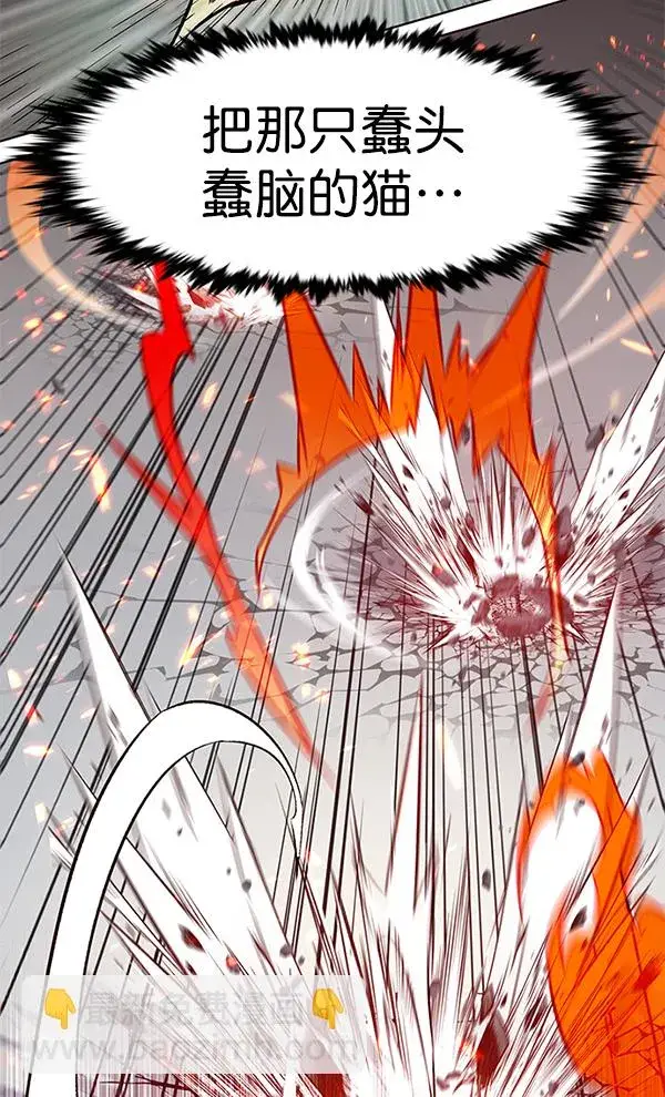 漫画《觉醒吧，铲屎官！》第163话第33张图