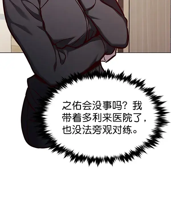 漫画《觉醒吧，铲屎官！》第163话第4张图