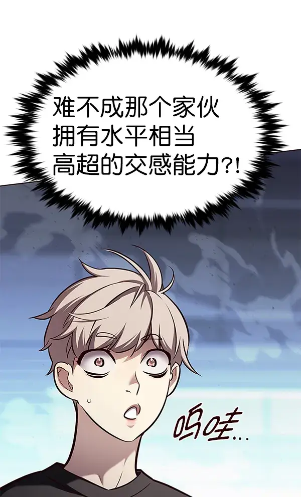 漫画《觉醒吧，铲屎官！》第163话第47张图
