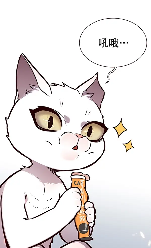 漫画《觉醒吧，铲屎官！》第163话第6张图