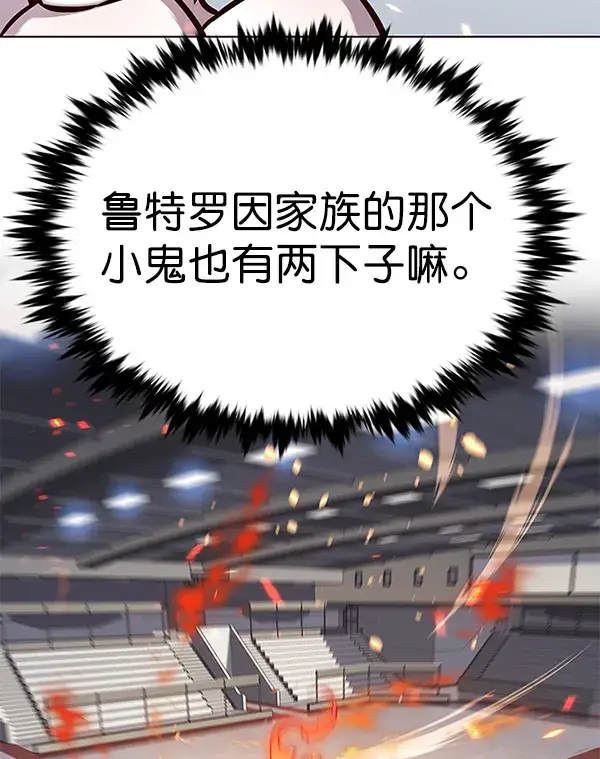 漫画《觉醒吧，铲屎官！》第163话第7张图