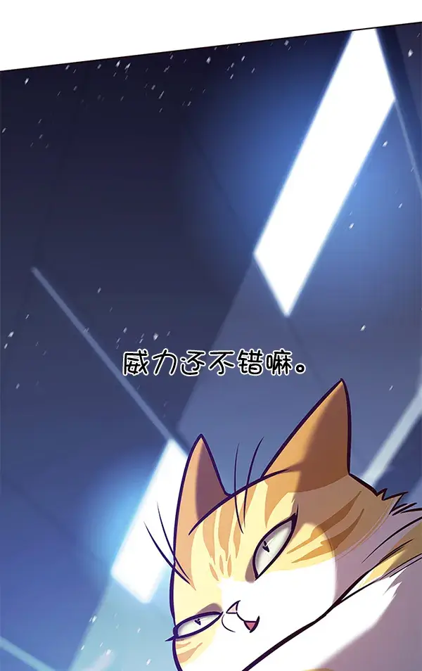 漫画《觉醒吧，铲屎官！》第163话第71张图