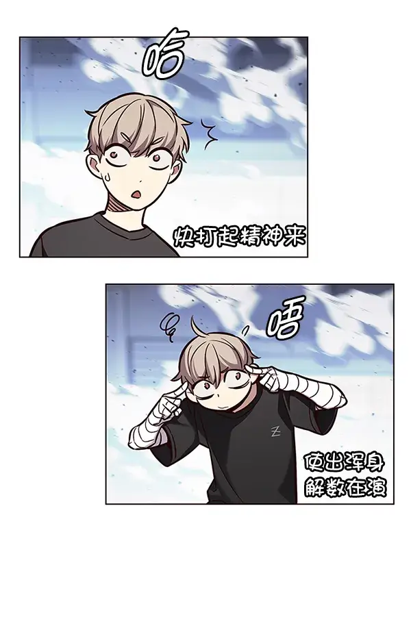 漫画《觉醒吧，铲屎官！》第163话第76张图