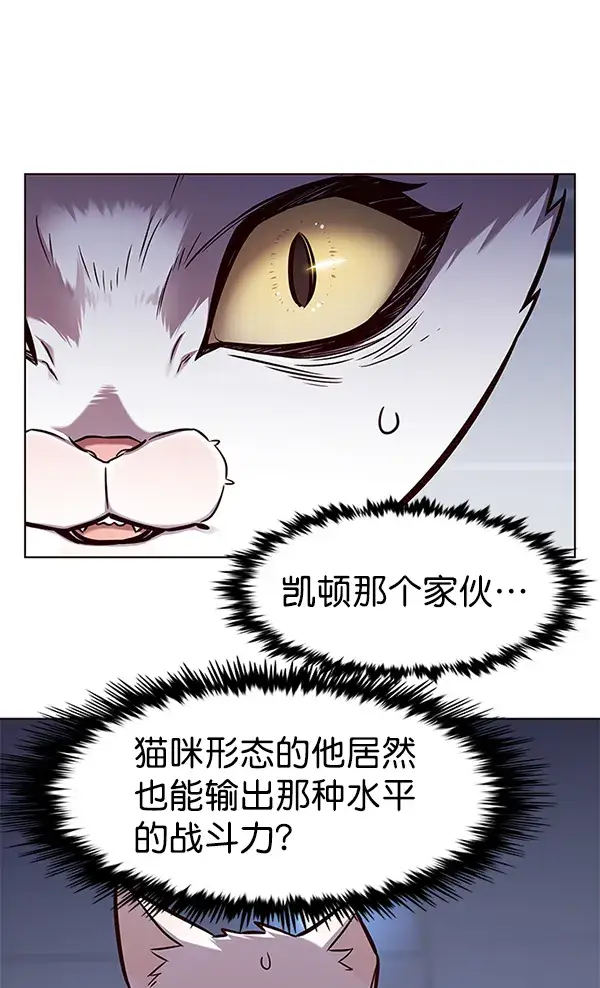 漫画《觉醒吧，铲屎官！》第163话第77张图