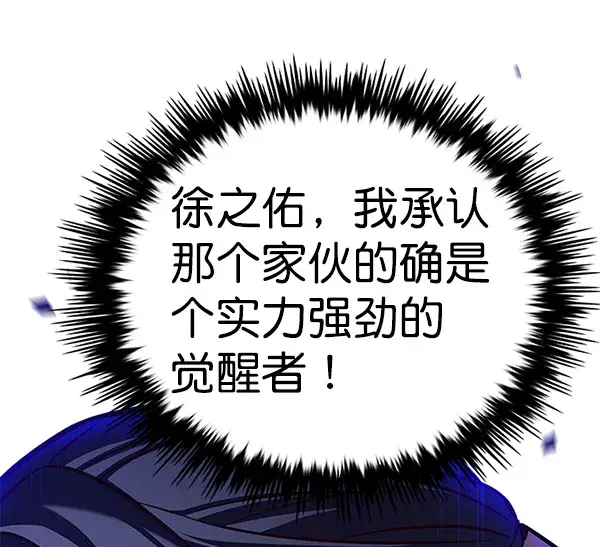 漫画《觉醒吧，铲屎官！》第163话第81张图