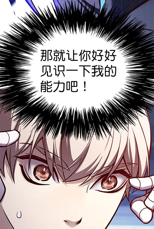 漫画《觉醒吧，铲屎官！》第163话第83张图