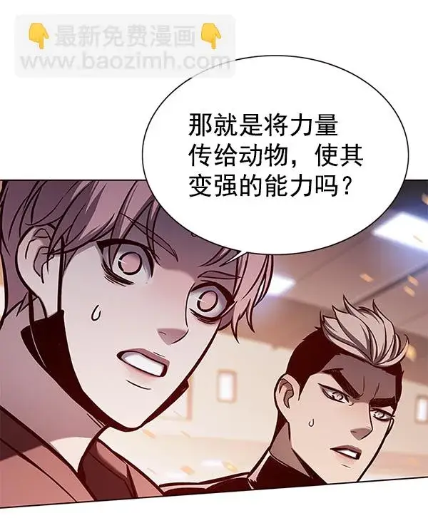 漫画《觉醒吧，铲屎官！》第163话第9张图