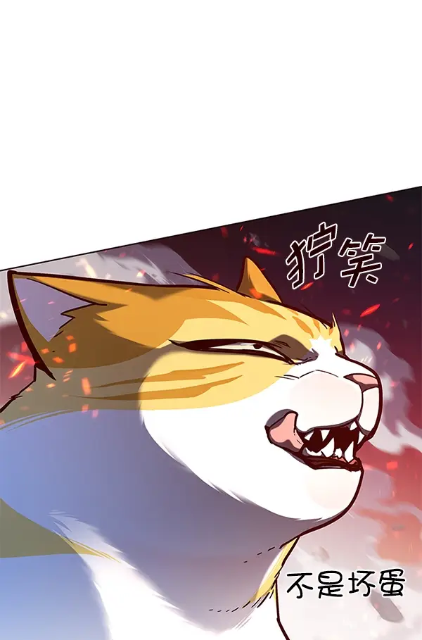 漫画《觉醒吧，铲屎官！》第163话第94张图