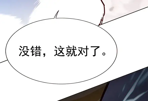 漫画《觉醒吧，铲屎官！》第163话第95张图