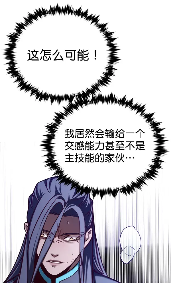漫画《觉醒吧，铲屎官！》第164话第100张图