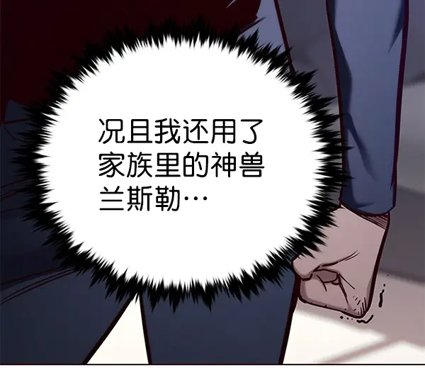 漫画《觉醒吧，铲屎官！》第164话第102张图