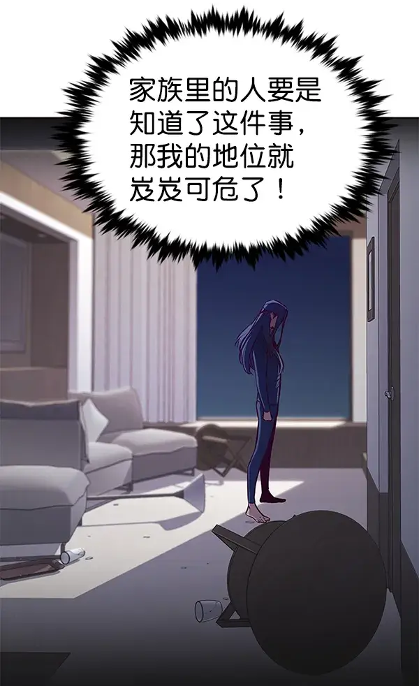 漫画《觉醒吧，铲屎官！》第164话第103张图
