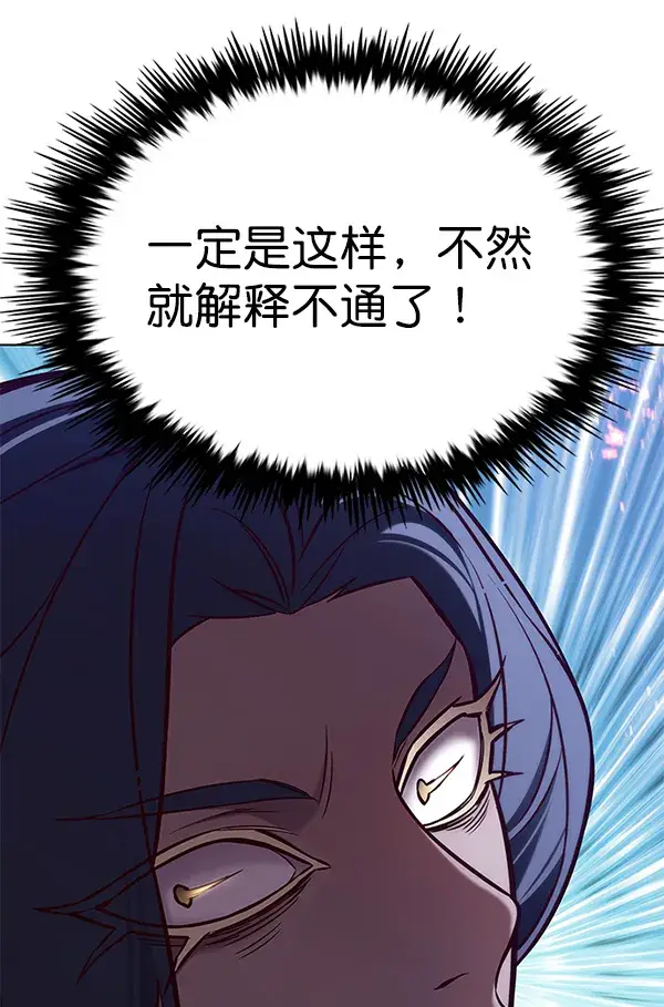漫画《觉醒吧，铲屎官！》第164话第109张图