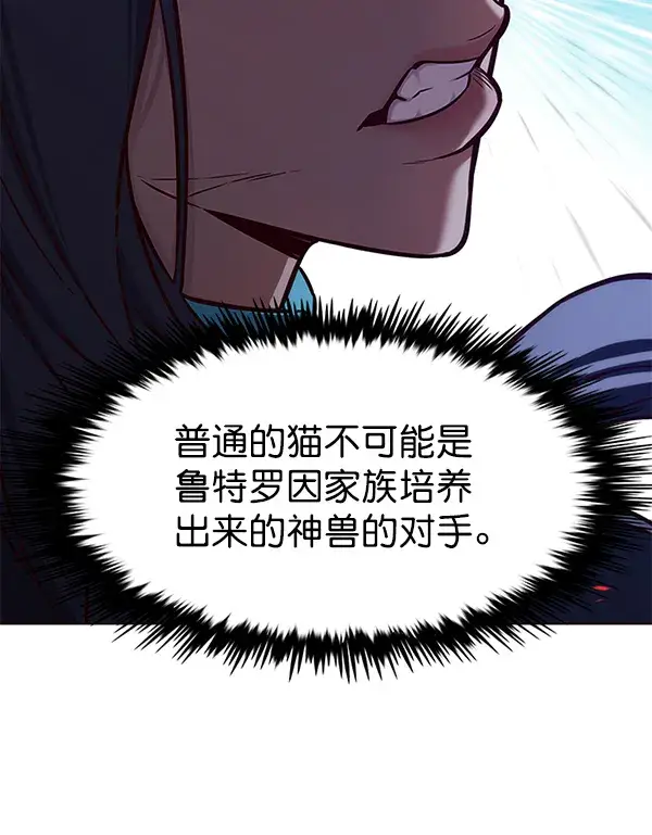 漫画《觉醒吧，铲屎官！》第164话第110张图