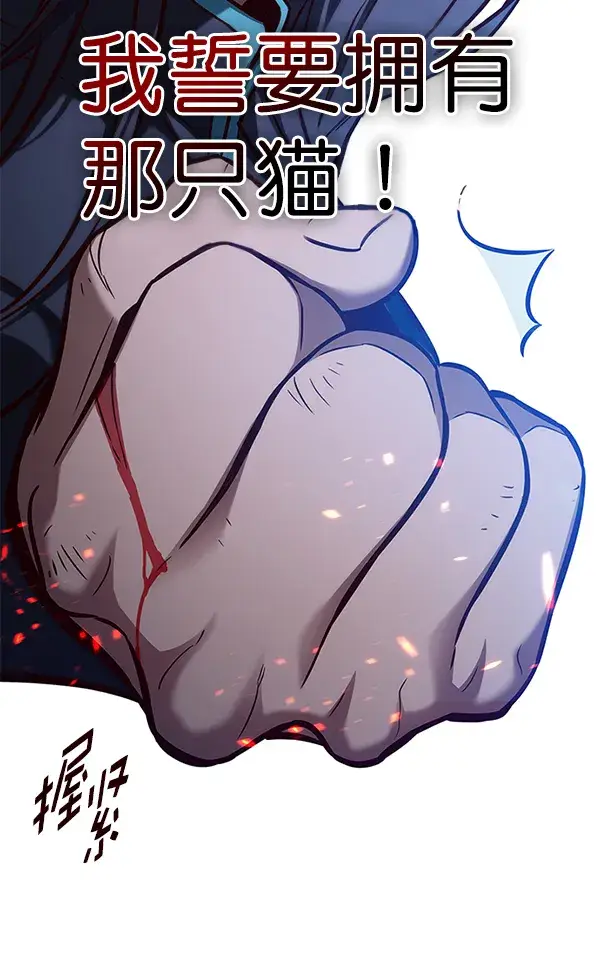 漫画《觉醒吧，铲屎官！》第164话第114张图