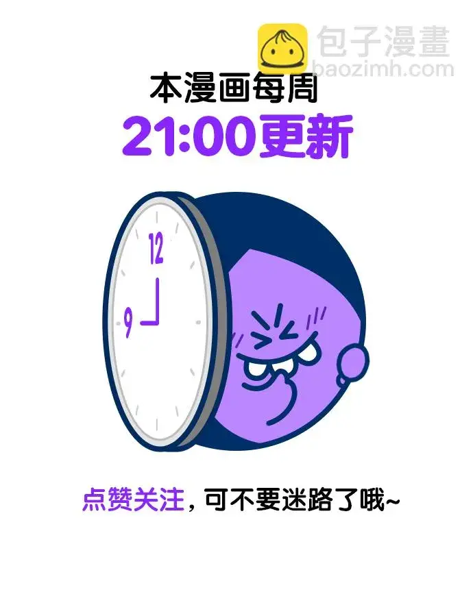 漫画《觉醒吧，铲屎官！》第164话第118张图
