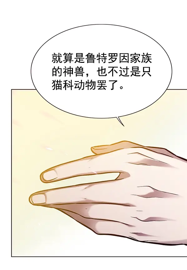 漫画《觉醒吧，铲屎官！》第164话第12张图