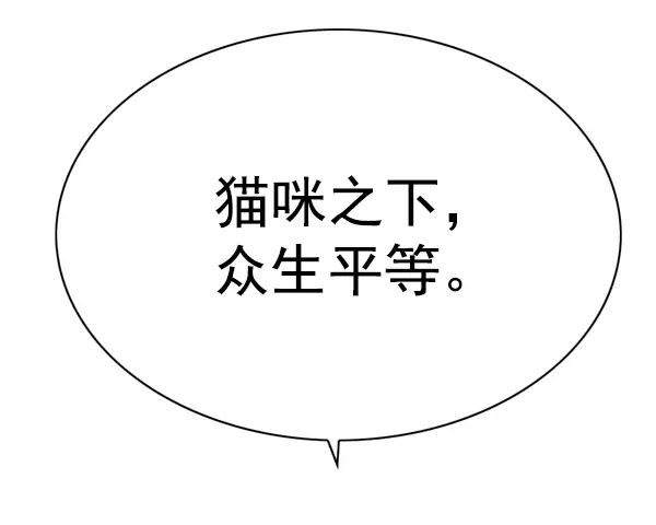 漫画《觉醒吧，铲屎官！》第164话第13张图