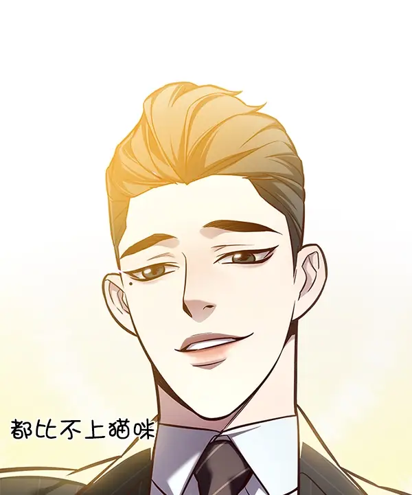 漫画《觉醒吧，铲屎官！》第164话第14张图