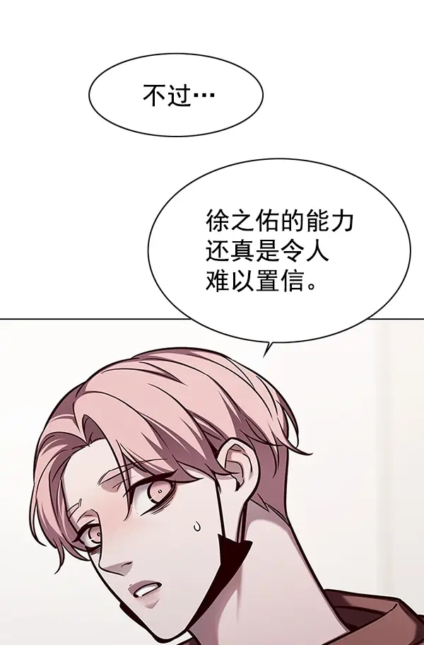 漫画《觉醒吧，铲屎官！》第164话第19张图