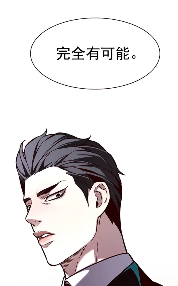 漫画《觉醒吧，铲屎官！》第164话第2张图
