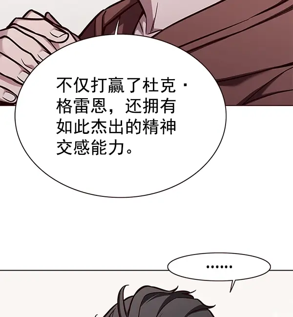 漫画《觉醒吧，铲屎官！》第164话第20张图