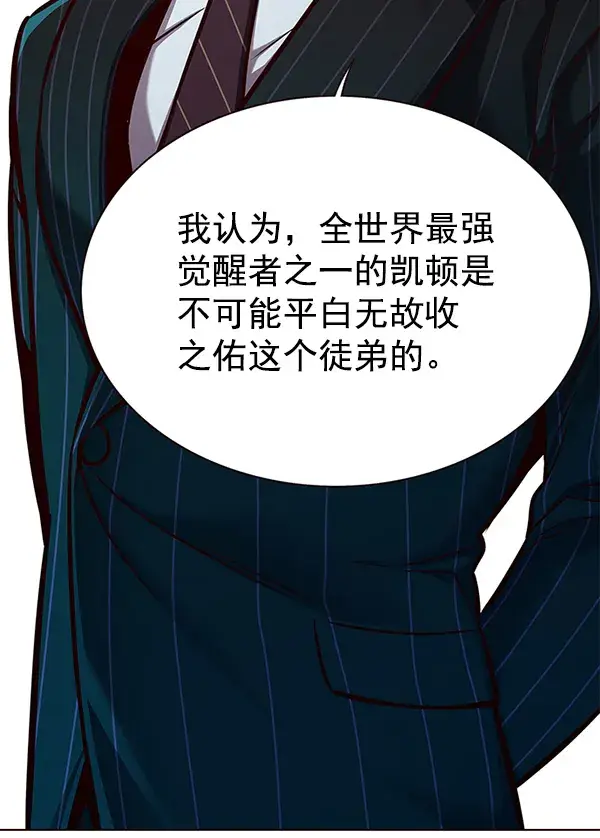 漫画《觉醒吧，铲屎官！》第164话第23张图