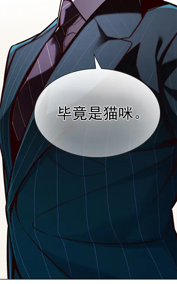 漫画《觉醒吧，铲屎官！》第164话第3张图