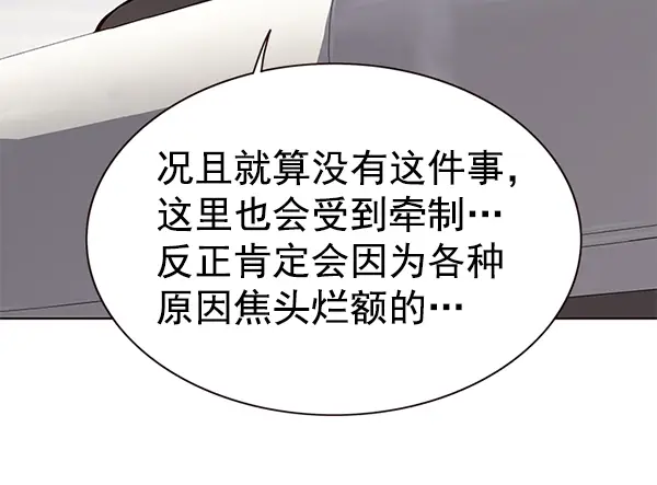 漫画《觉醒吧，铲屎官！》第164话第31张图