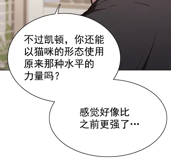 漫画《觉醒吧，铲屎官！》第164话第33张图