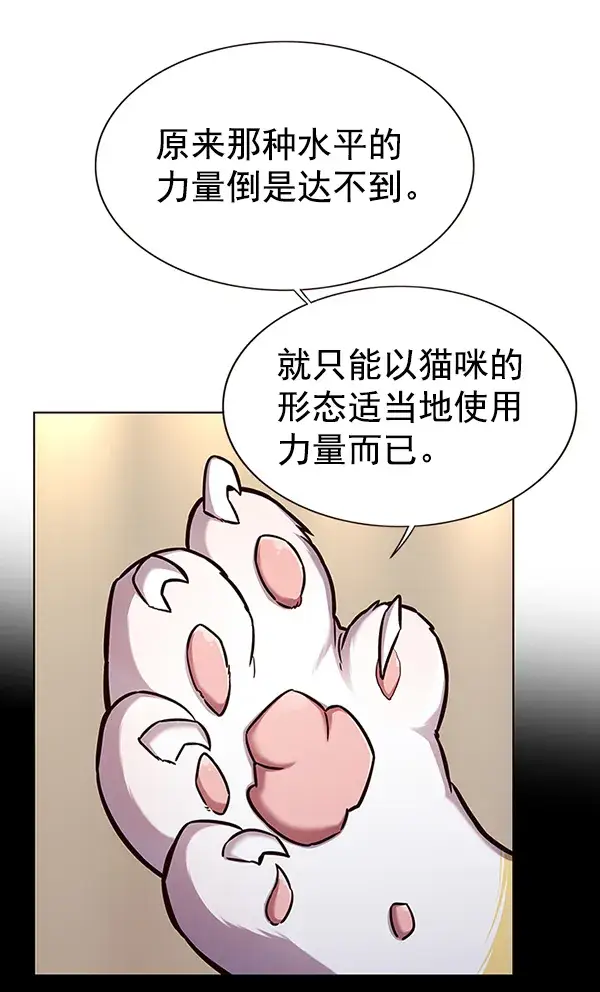漫画《觉醒吧，铲屎官！》第164话第35张图