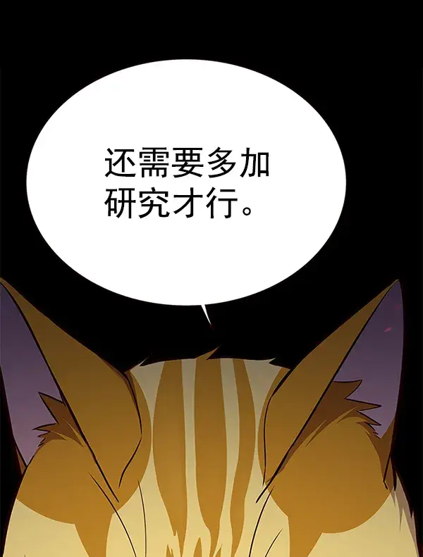 漫画《觉醒吧，铲屎官！》第164话第36张图