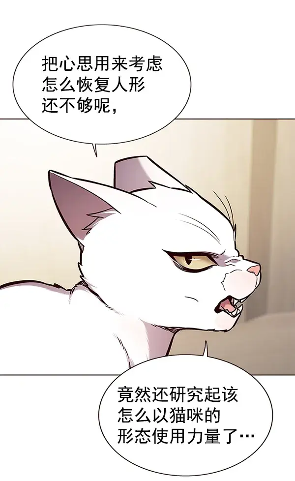 漫画《觉醒吧，铲屎官！》第164话第39张图