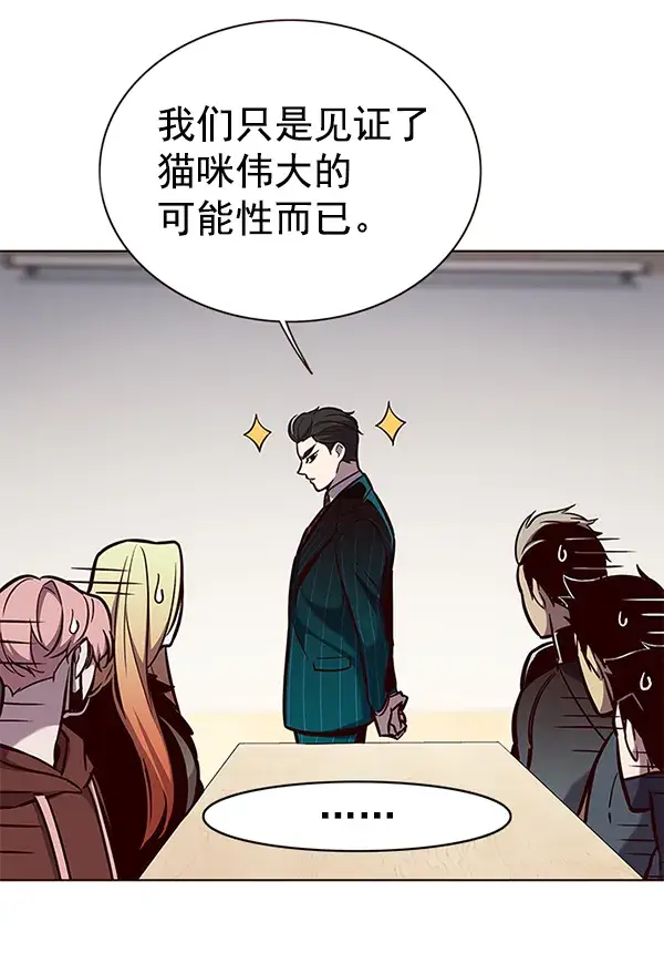 漫画《觉醒吧，铲屎官！》第164话第4张图