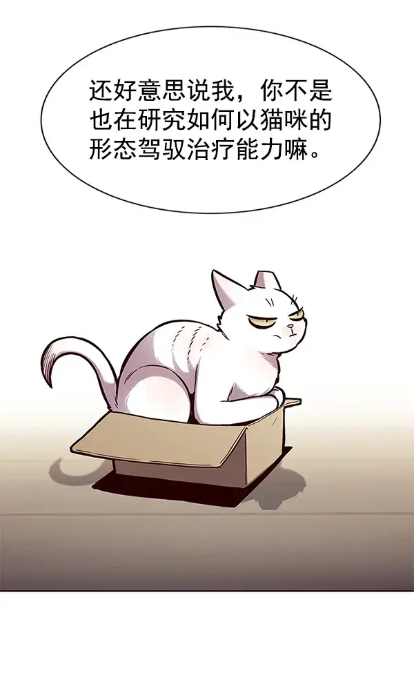 漫画《觉醒吧，铲屎官！》第164话第42张图