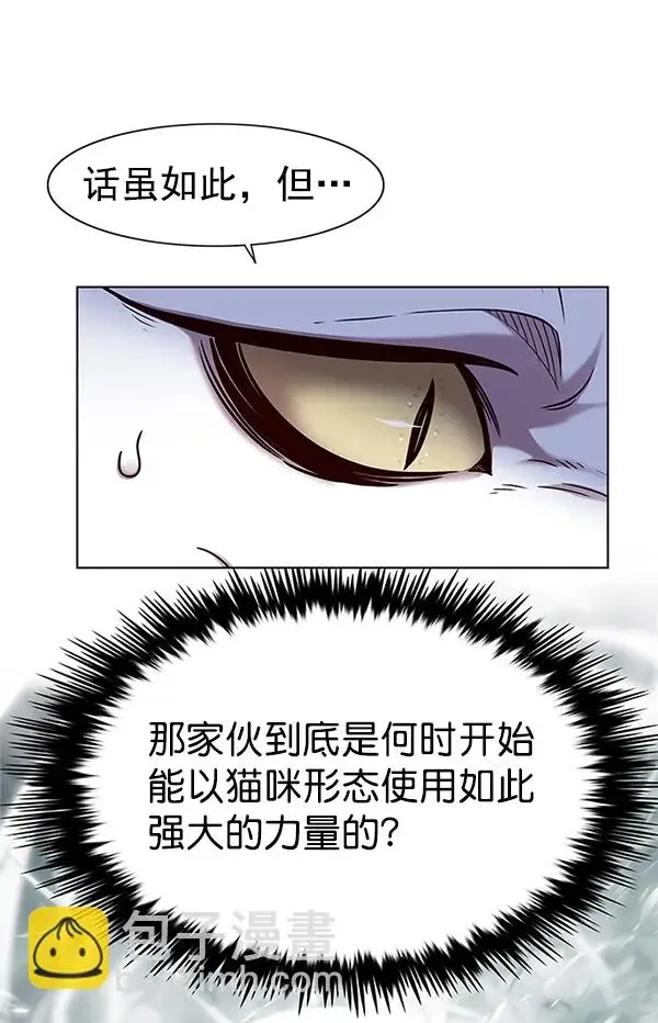 漫画《觉醒吧，铲屎官！》第164话第43张图