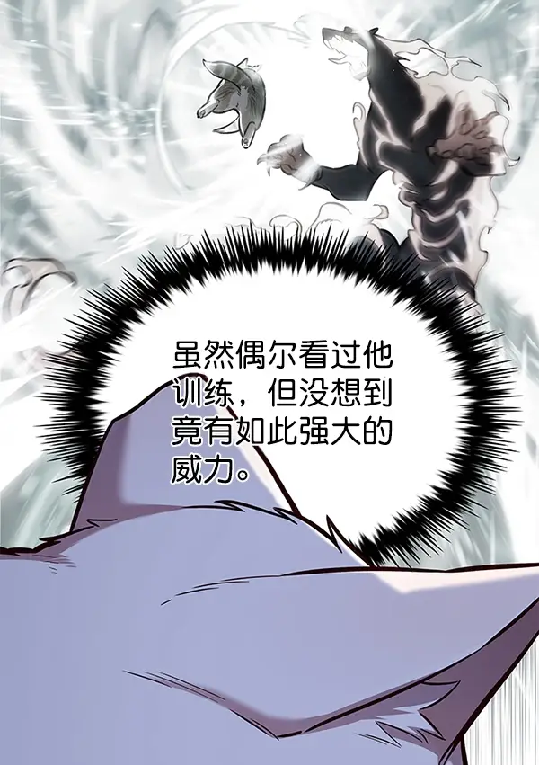 漫画《觉醒吧，铲屎官！》第164话第44张图