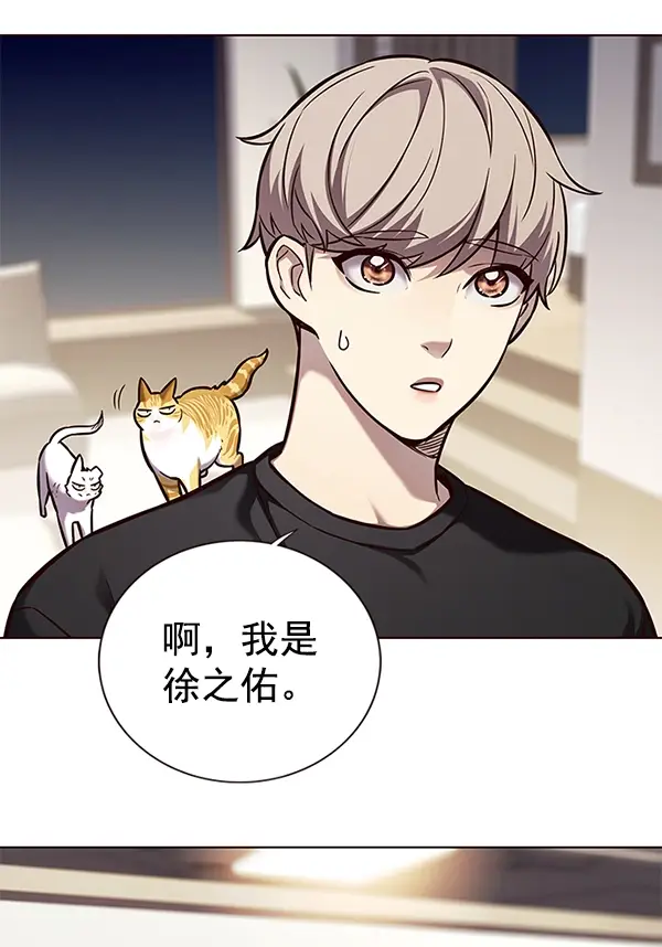 漫画《觉醒吧，铲屎官！》第164话第51张图