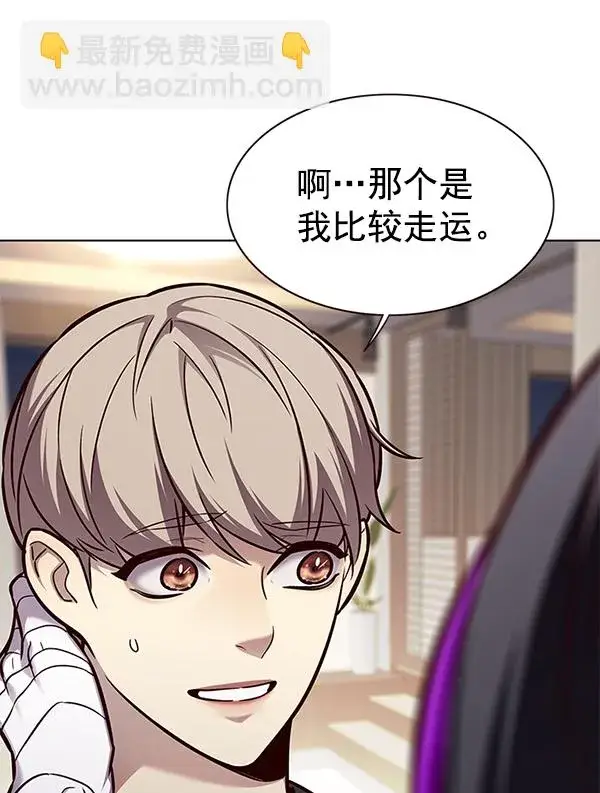 漫画《觉醒吧，铲屎官！》第164话第54张图