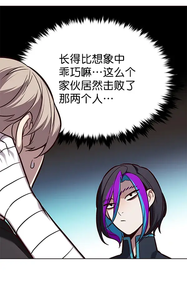 漫画《觉醒吧，铲屎官！》第164话第56张图