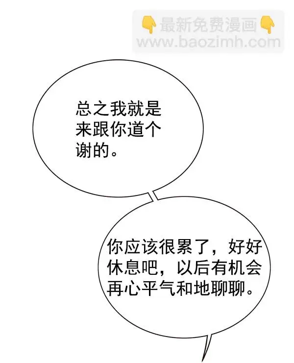 漫画《觉醒吧，铲屎官！》第164话第61张图