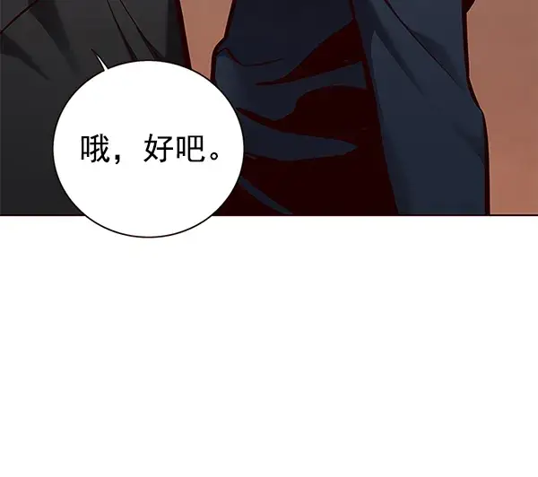 漫画《觉醒吧，铲屎官！》第164话第63张图