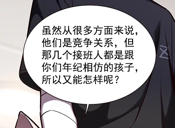 漫画《觉醒吧，铲屎官！》第164话第66张图