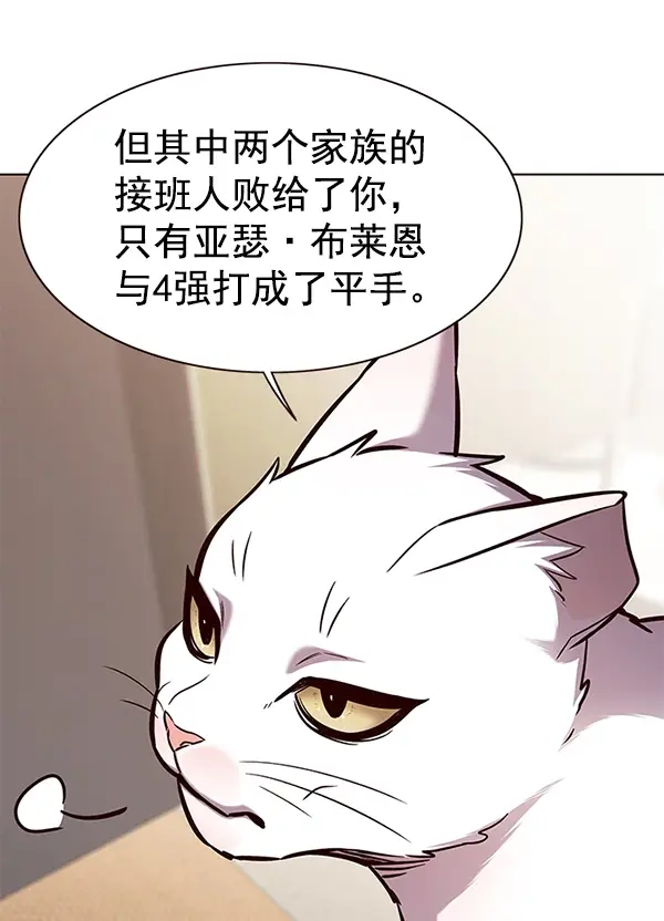 漫画《觉醒吧，铲屎官！》第164话第68张图