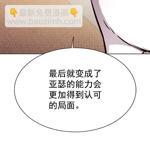 漫画《觉醒吧，铲屎官！》第164话第69张图